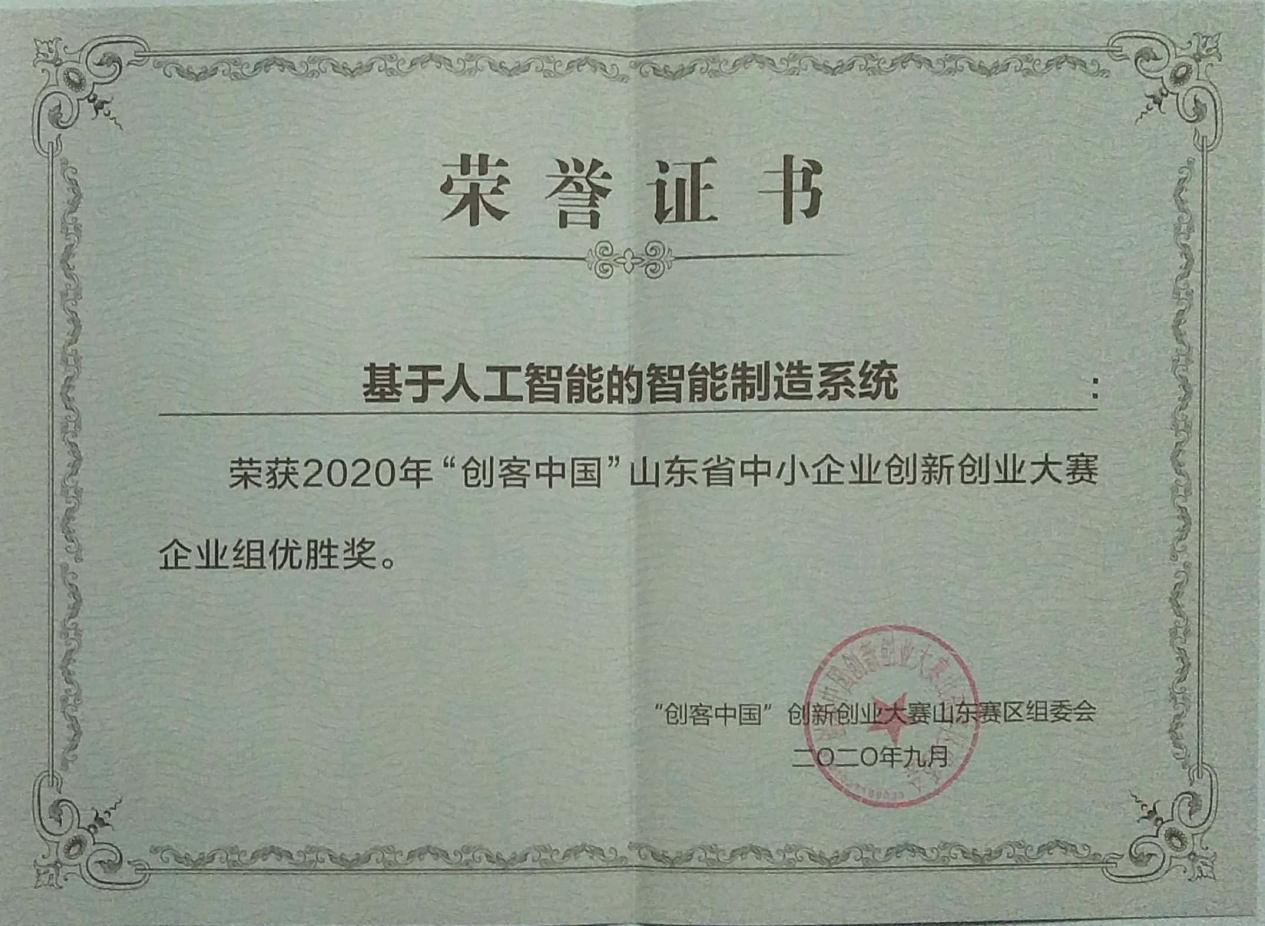 國工智能，創(chuàng)客中國